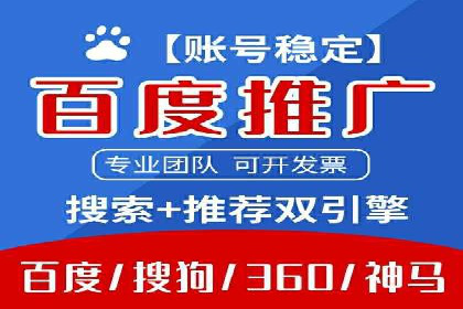 百度SEM代运营案例：提升品牌曝光度的秘诀